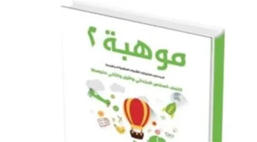 إنجاز تعليمي جديد.. 60 ألف طالب يتجاوزون تحدي بيبراس موهبة بمختلف المراحل الدراسية